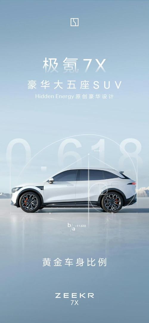 重庆南岸区弘康迈企业管理咨询雪佛兰的品牌故事与传播，极氪X紧凑型SUV的时尚与科技